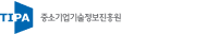 중소기업기술정보진흥원 로고